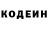 Кодеин Purple Drank Irina Voropayev