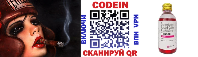 Кодеиновый сироп Lean Purple Drank  Кадников 