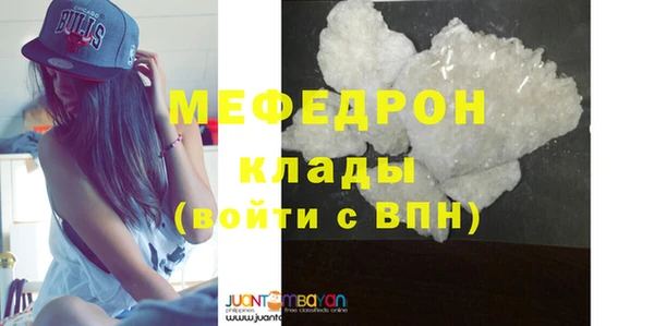 меф Бородино