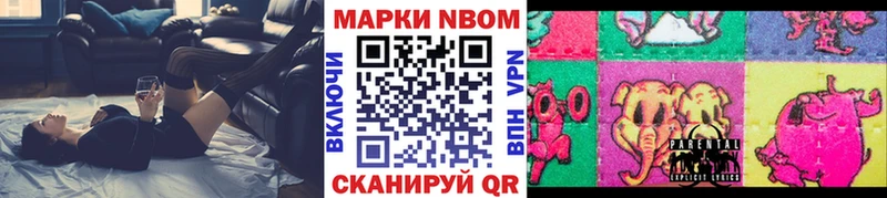 Марки 25I-NBOMe 1,8мг Кадников